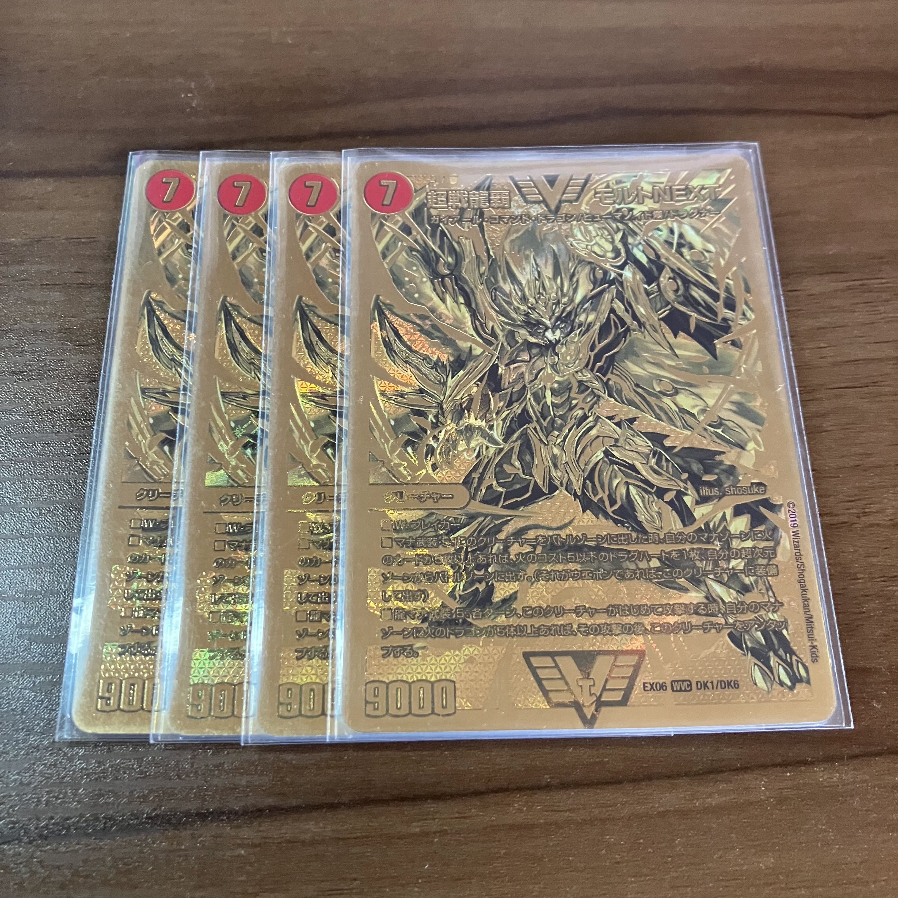 Lowest Price Psychic Senryu Ha Malt NEXT Dueking 4pcs