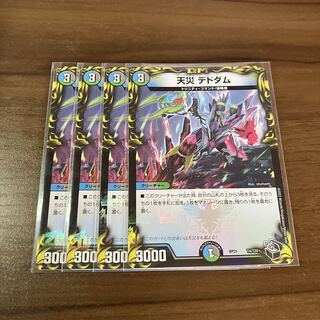 Lowest Price Natural Disaster Dedom Black Treasure 4pcs