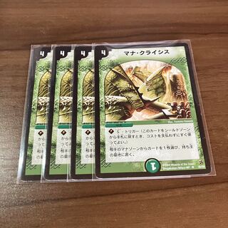 Lowest price Mana Crisis Initial 4 sheets