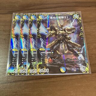 Can be sold in pieces Lowest price "Lightning Holy Knight of Light" 4 silver treasures