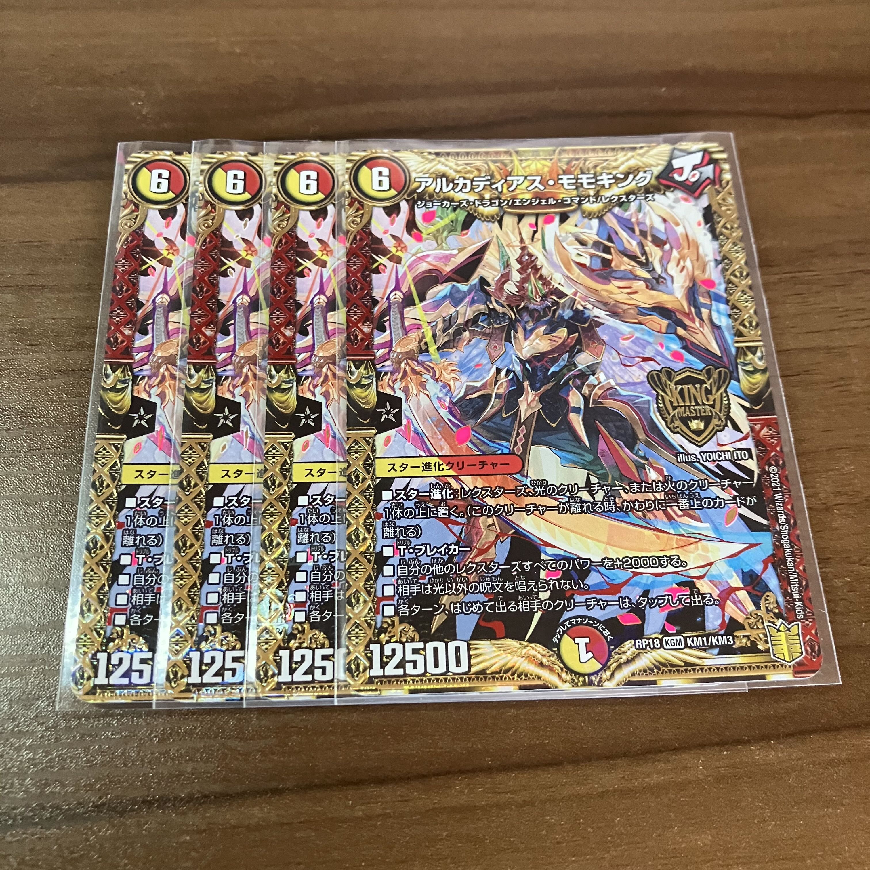 Lowest price Arcadius Momo King Early 4 sheets