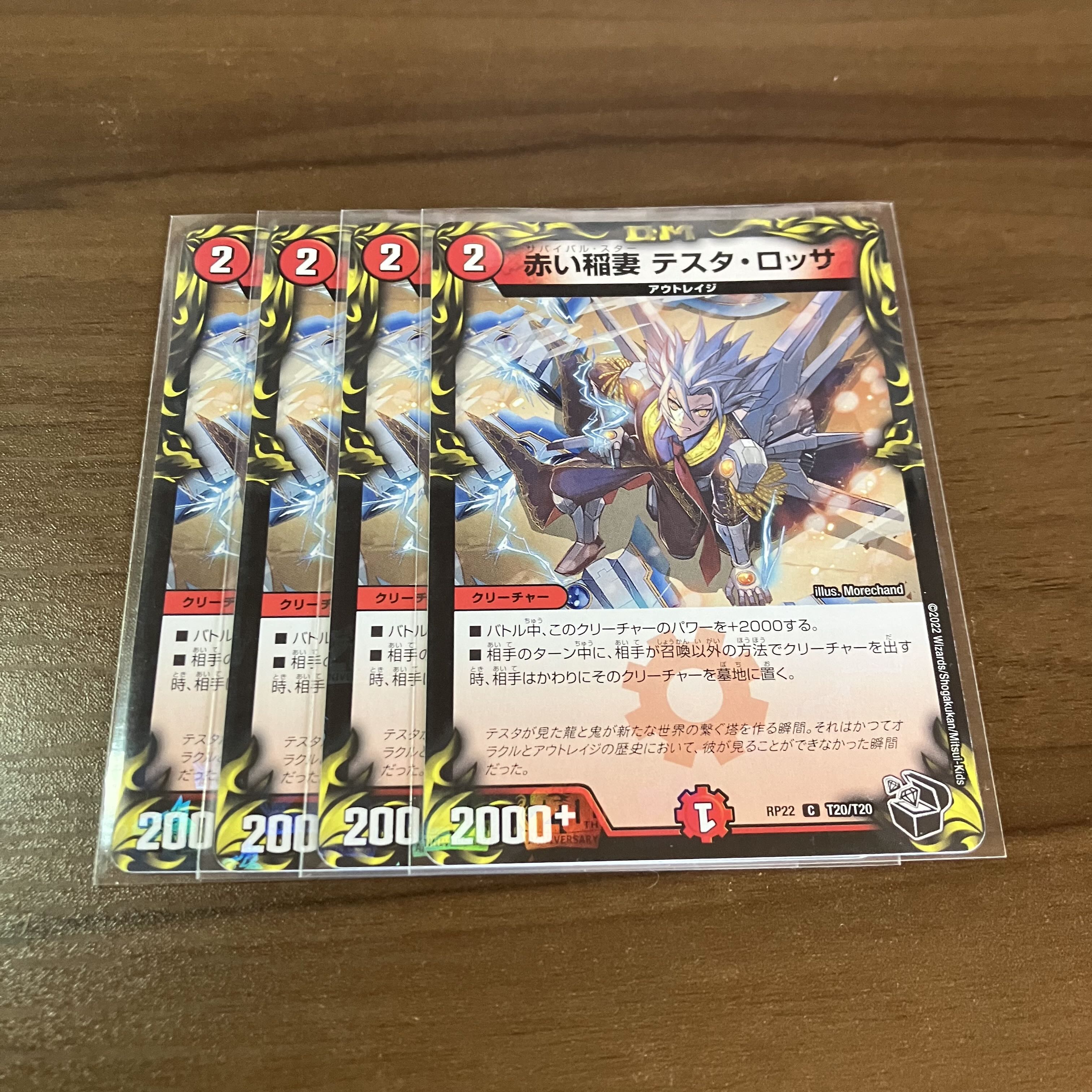 Lowest Price Red Lightning Bolt Testa Rossa Black Treasure 4pcs