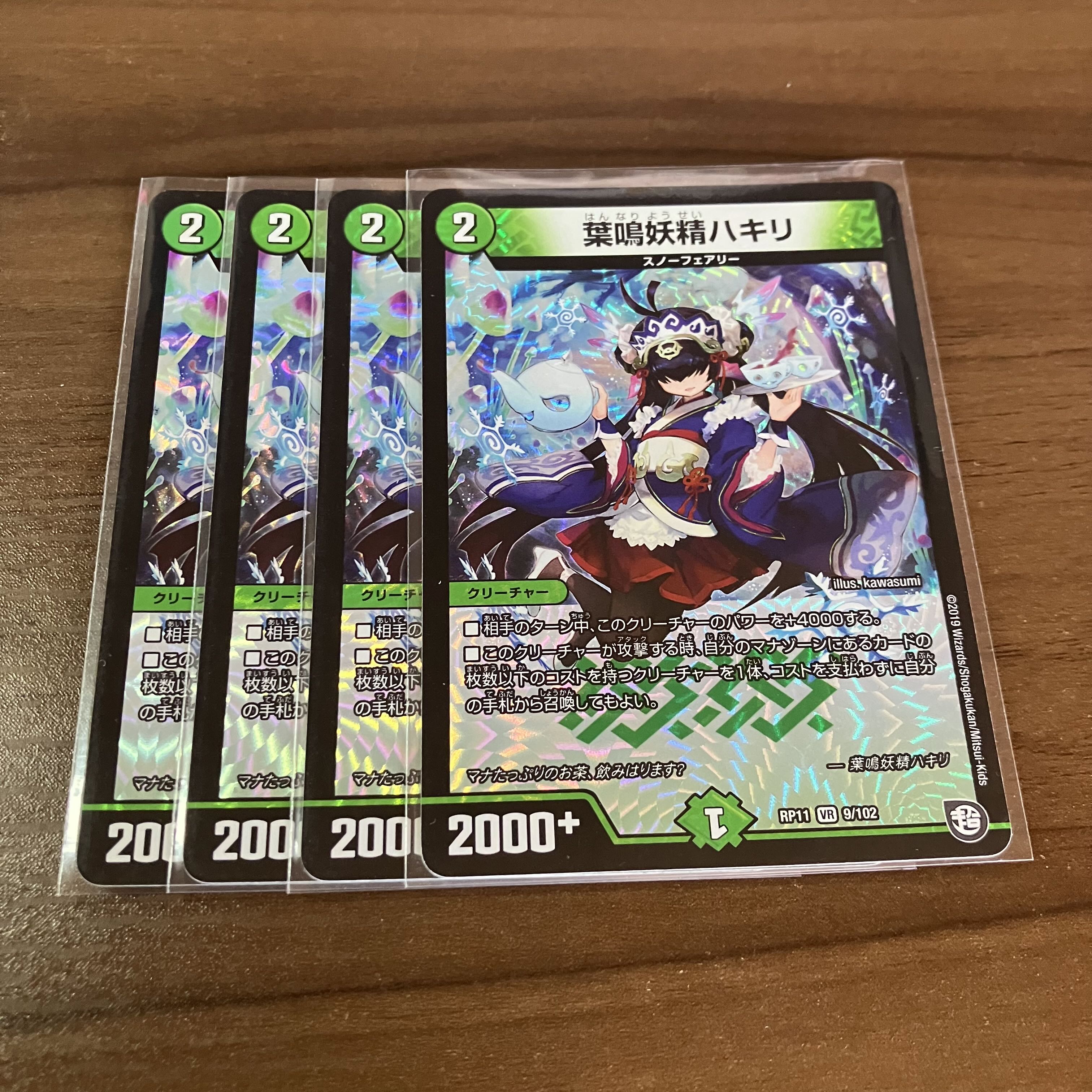 Lowest price Hakiri, the leaf-narrowing fairy Initial 4 sheets