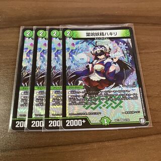 Lowest price Hakiri, the leaf-narrowing fairy Initial 4 sheets