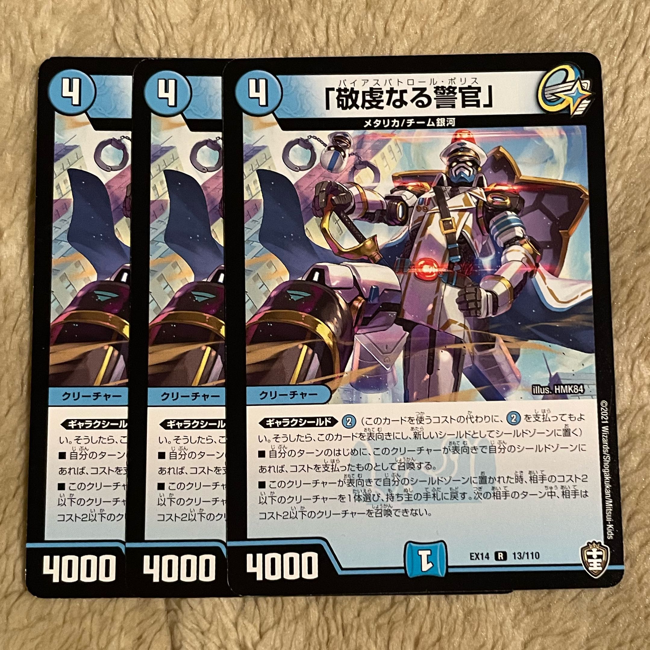 「敬虔なる警官」