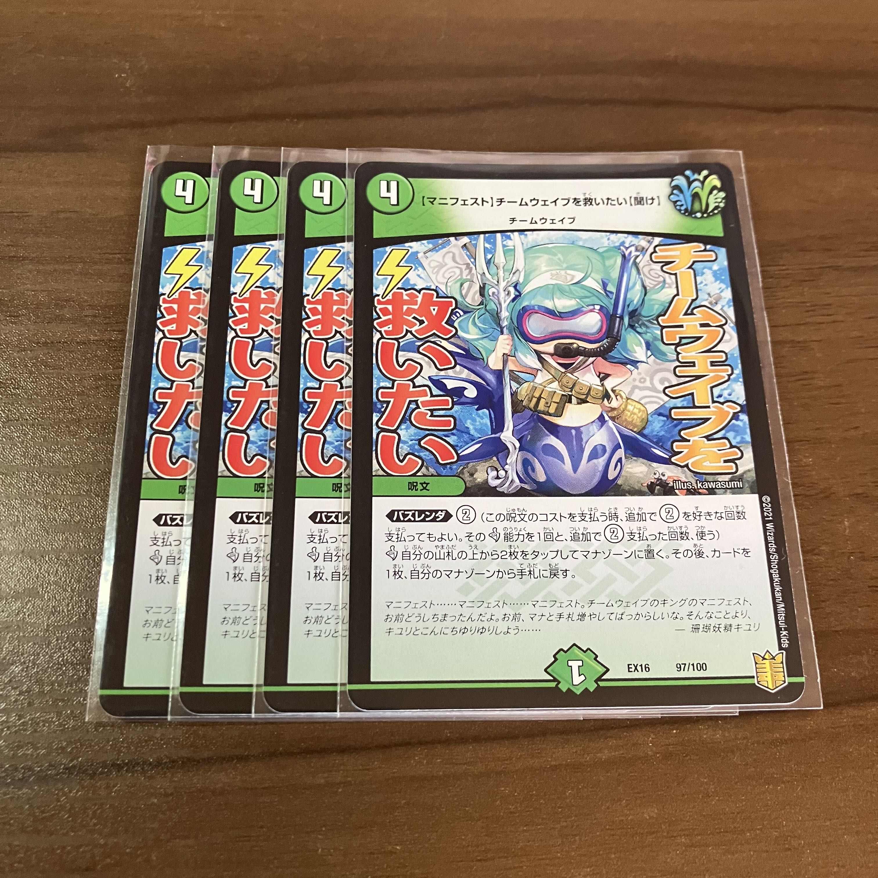 Lowest price [Manifesto] I want to Redeem Team Wave [Listen] 4 copies