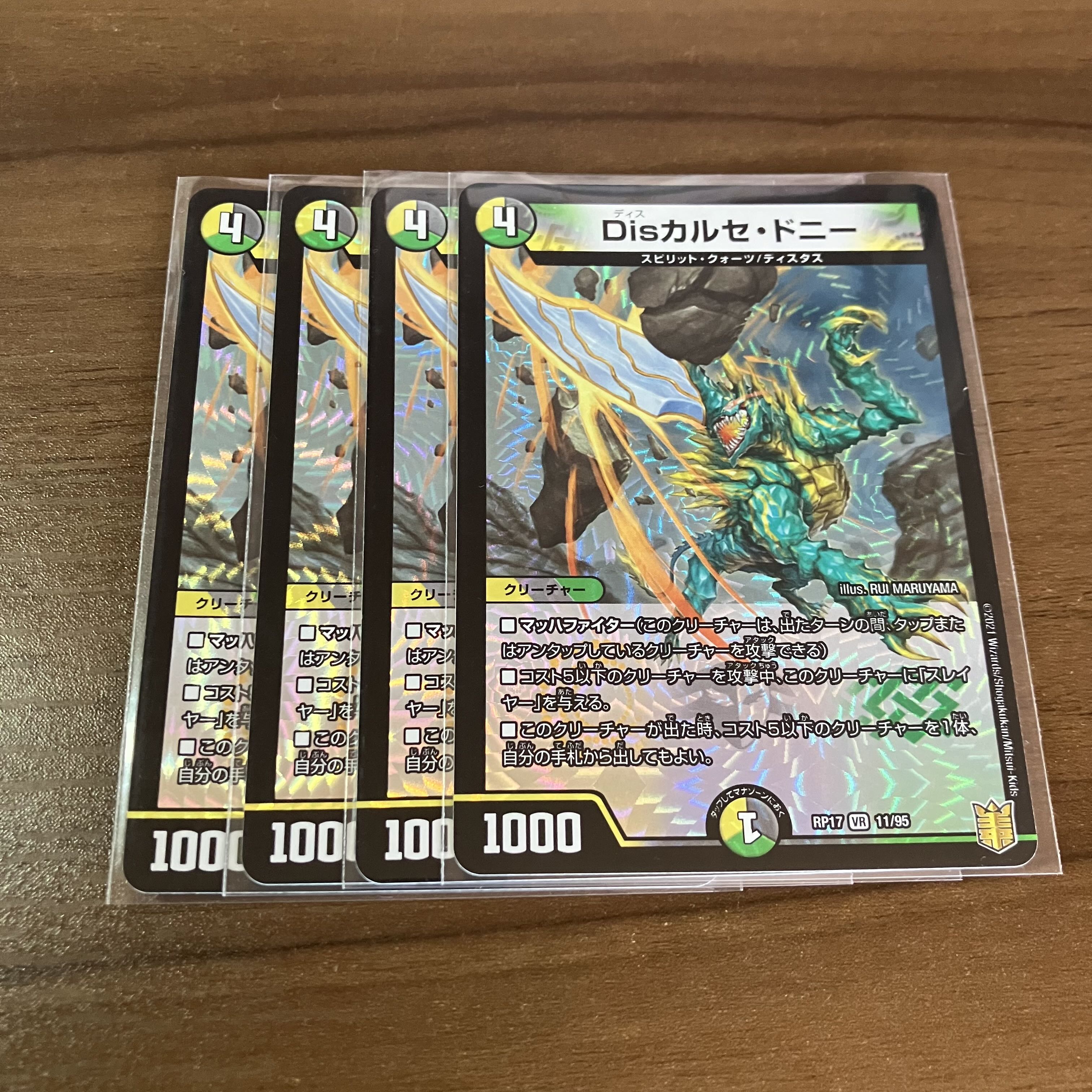 Lowest Price Dis Calce Donnie 4pcs