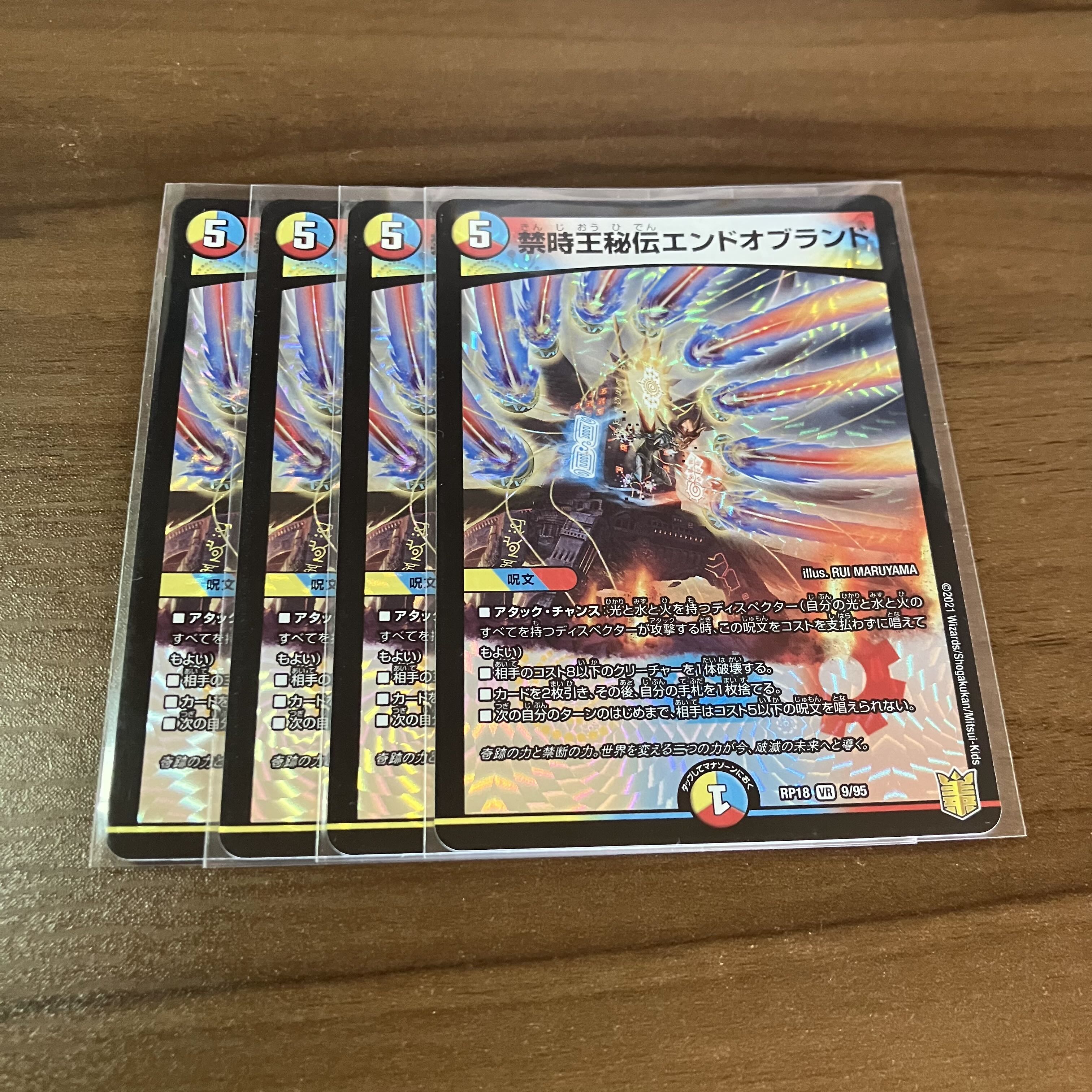 Lowest Price Forbidden Time King's Secret End of Brand 4 pieces