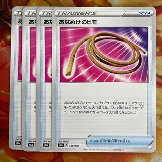 Escape Rope 4 sheets