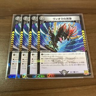 Lowest Price Viola's Black Statue Foil 4 pieces