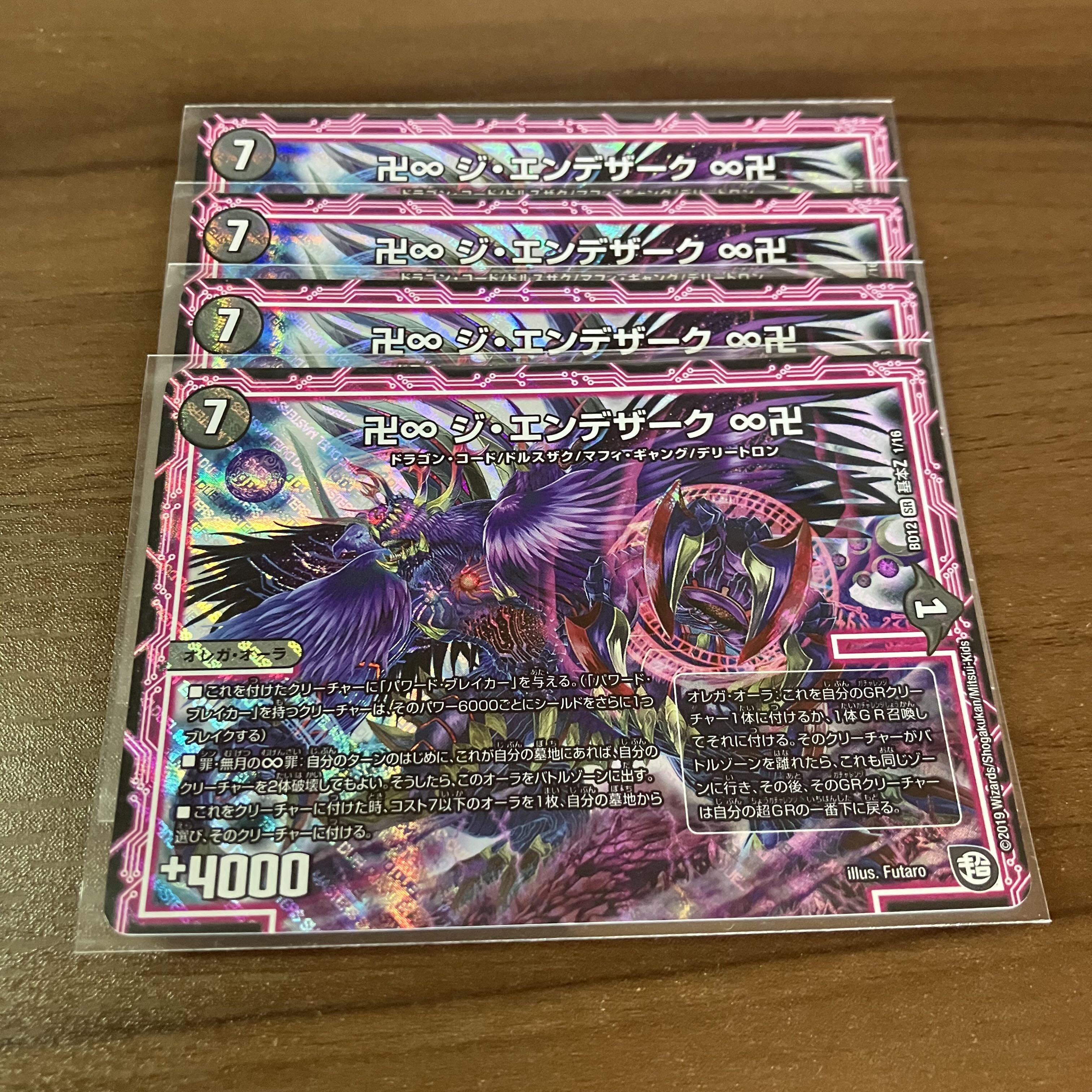 Lowest price Manji ∞ The Endezark ∞ Manji 4 sheets