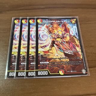 Lowest price DOOOPPLER, Macoure 4 sheets