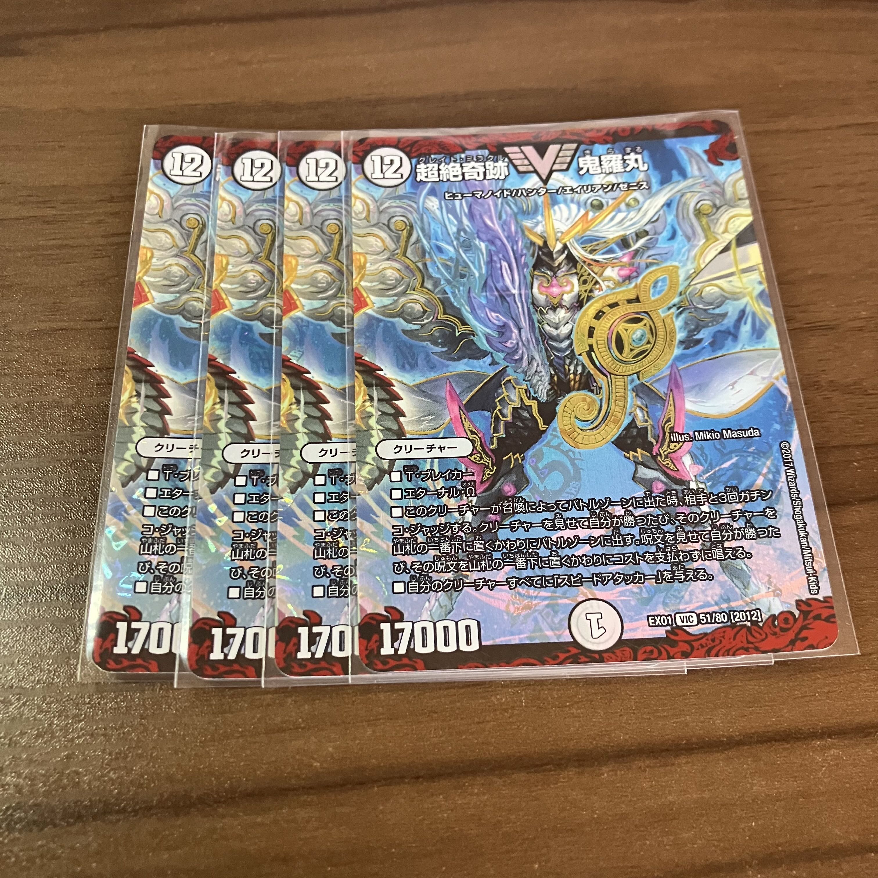 Lowest Price Psychic Zekiyaku Oniramaru 4pcs.