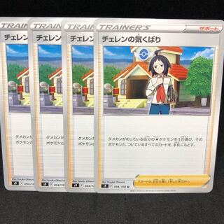 45 yen per sheet Cheren's care U 094/100