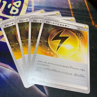 Speed LightningLightningEnergy 174/184 etc.