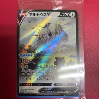 アルセウスV プロモ