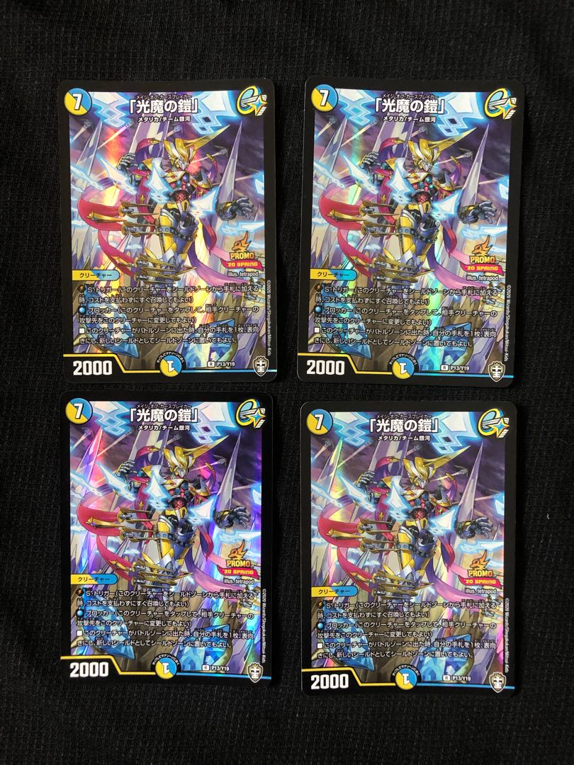 Galaxy Shield Deck Parts