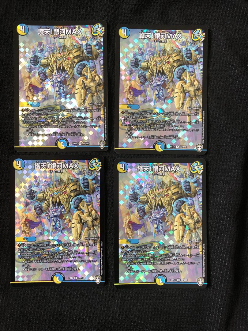 Galaxy Shield Deck Parts