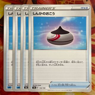 Evolution Incense 4 sheets