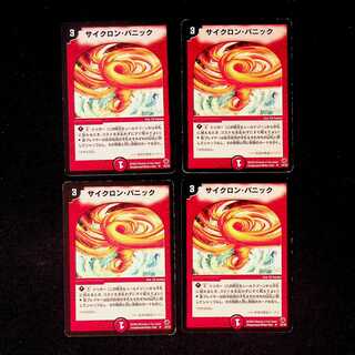 DM サイクロン・パニック アンコモン 4枚セット