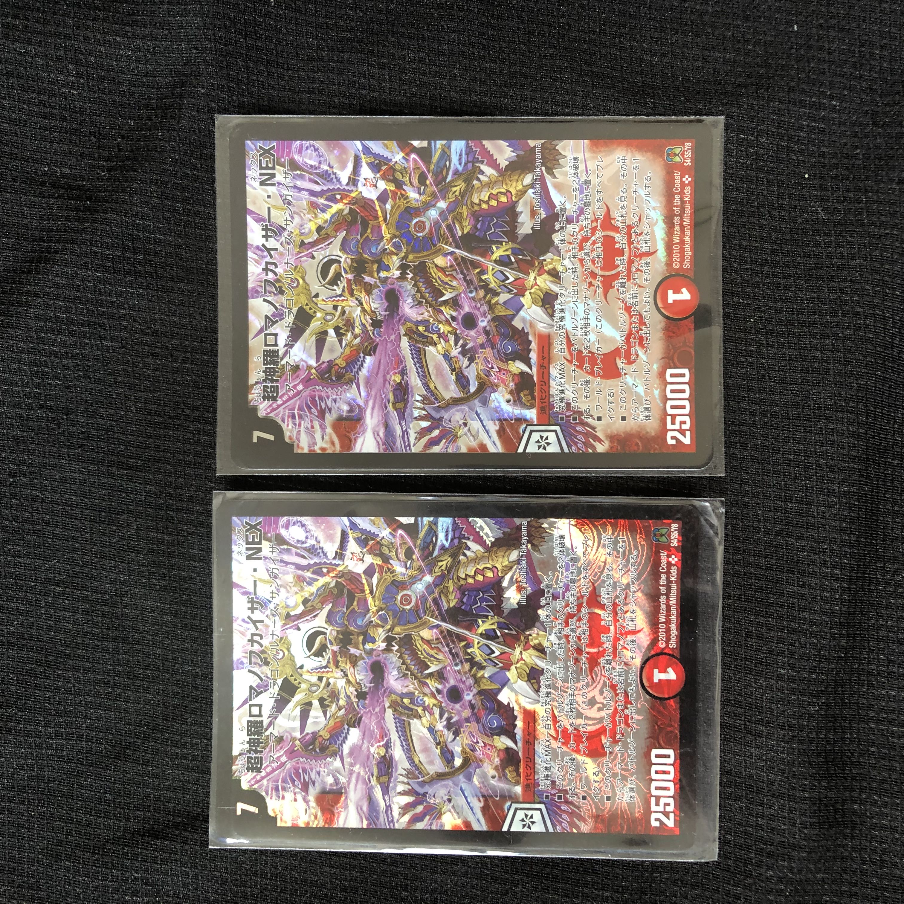 Psychic Shinra Romanov-Kaiser NEX 2 sheets