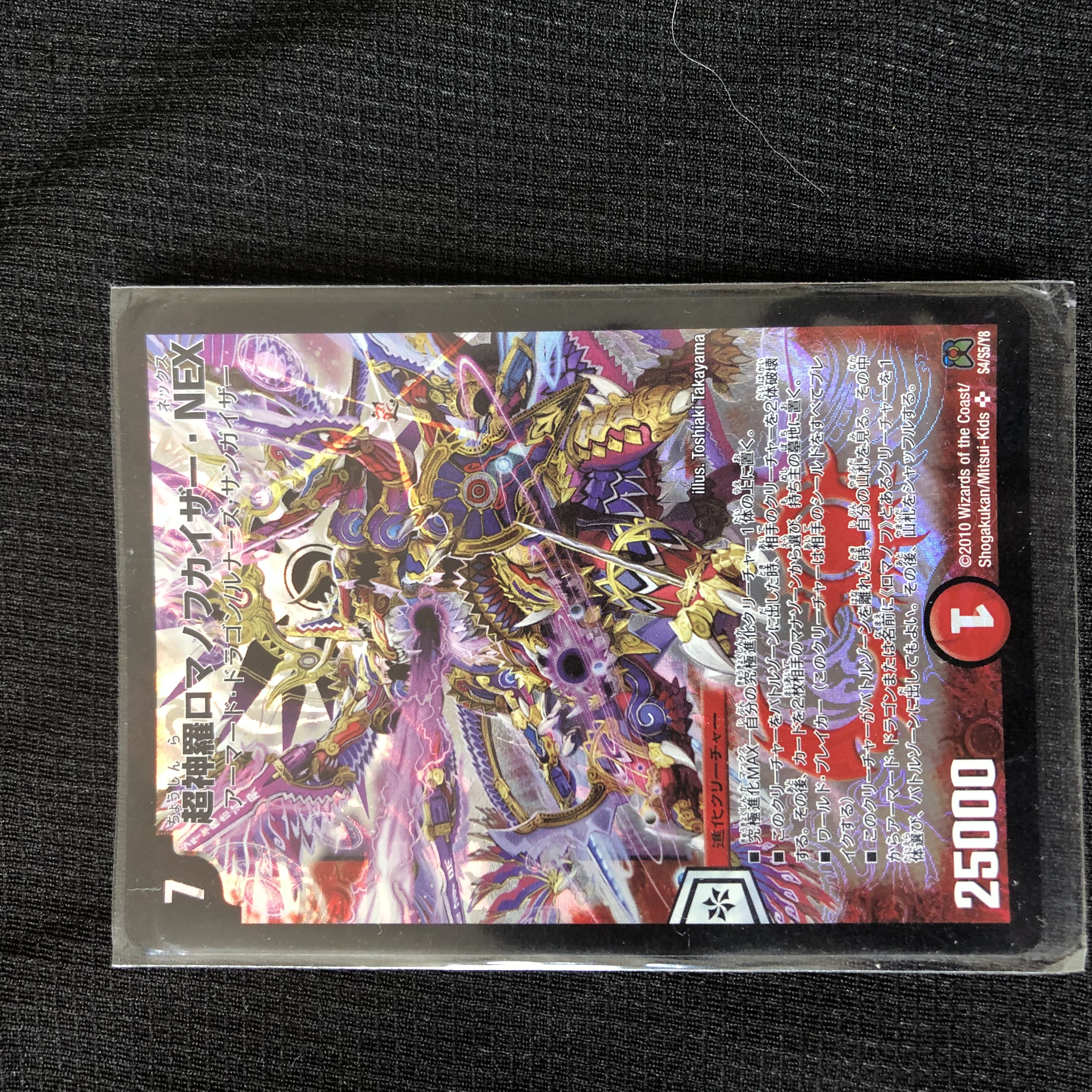 Psychic Shinra Romanov-Kaiser NEX 2 sheets