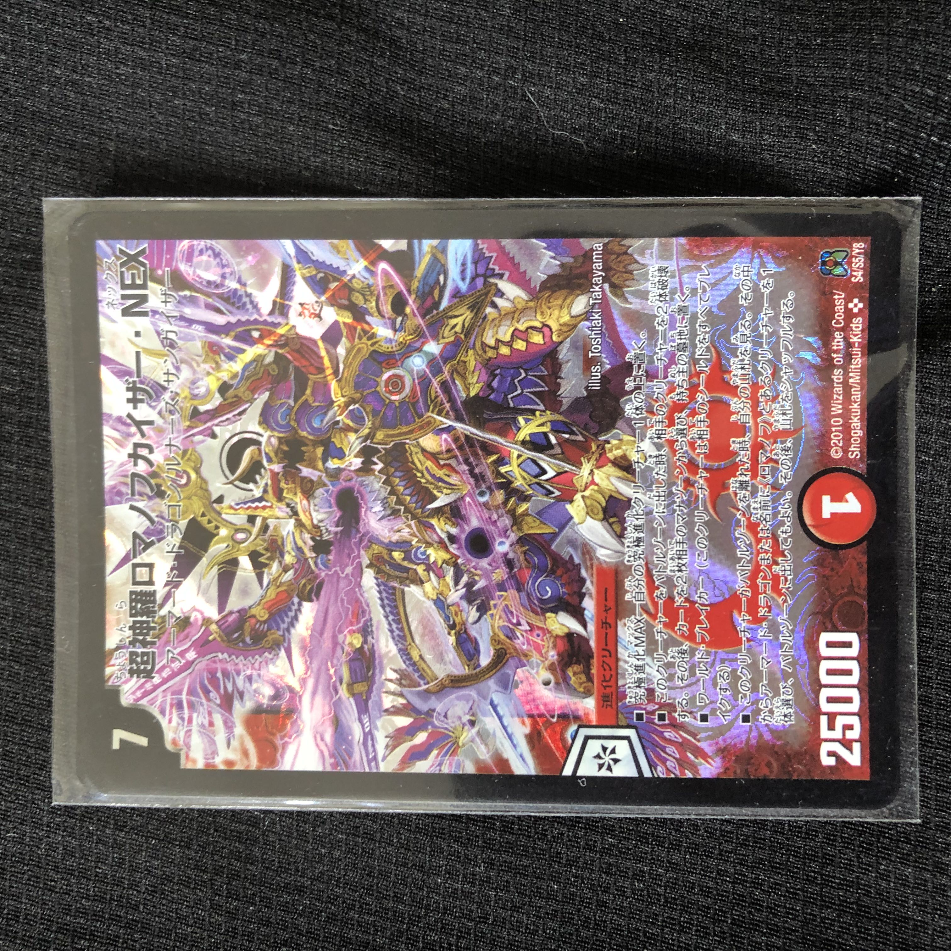 Psychic Shinra Romanov-Kaiser NEX 2 sheets