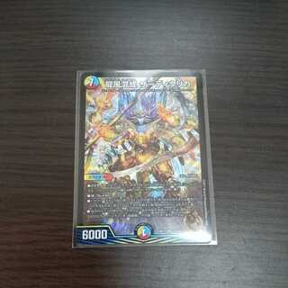 Dragon wind mixed with Zadikurika