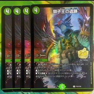 Ruins of the Lion King