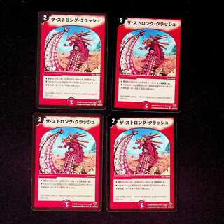 DM The Strong Crash Common, set of 4 (2)