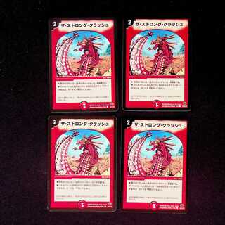 DM The Strong Crash Common, set of 4 (3)