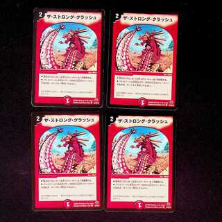 DM The Strong Crash Common, set of 4 (4)