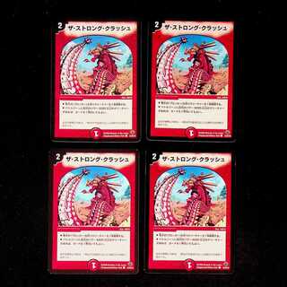 DM The Strong Crash Common, set of 4 (5)