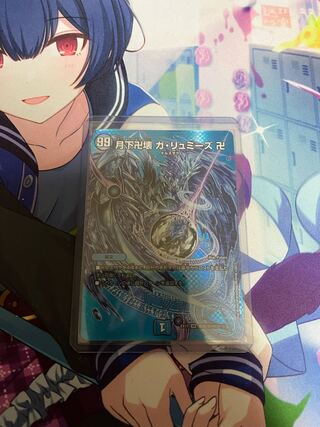 月下卍壊 ガ・リュミーズ SR 超33/超40[2018]