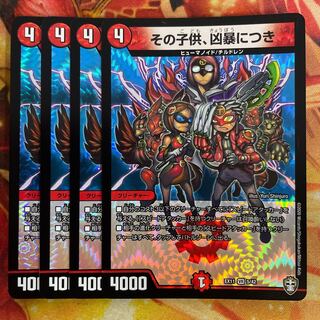 The child is violent.