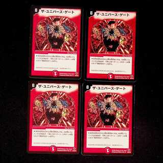 DM The Universe Gate (42/84/Y8) rare, set of 4