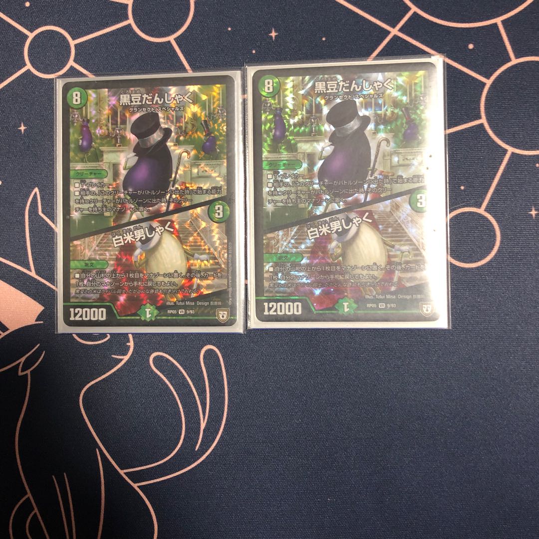 黒豆だんしゃく/白米男しゃく