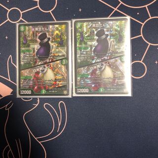 黒豆だんしゃく/白米男しゃく