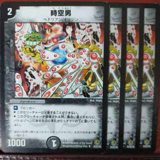 etd3776 set discount space-time man