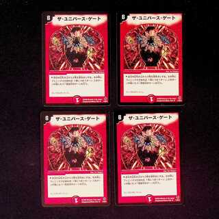 DM The Universe Gate (17/55/Y5) Rare, set of 4 (1)