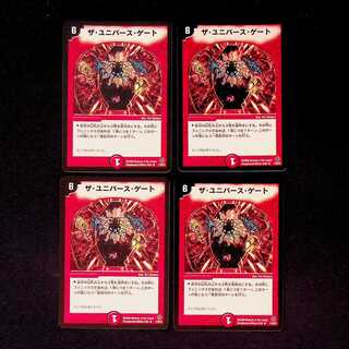 DM The Universe Gate (17/55/Y5), rare, set of 4 (2)