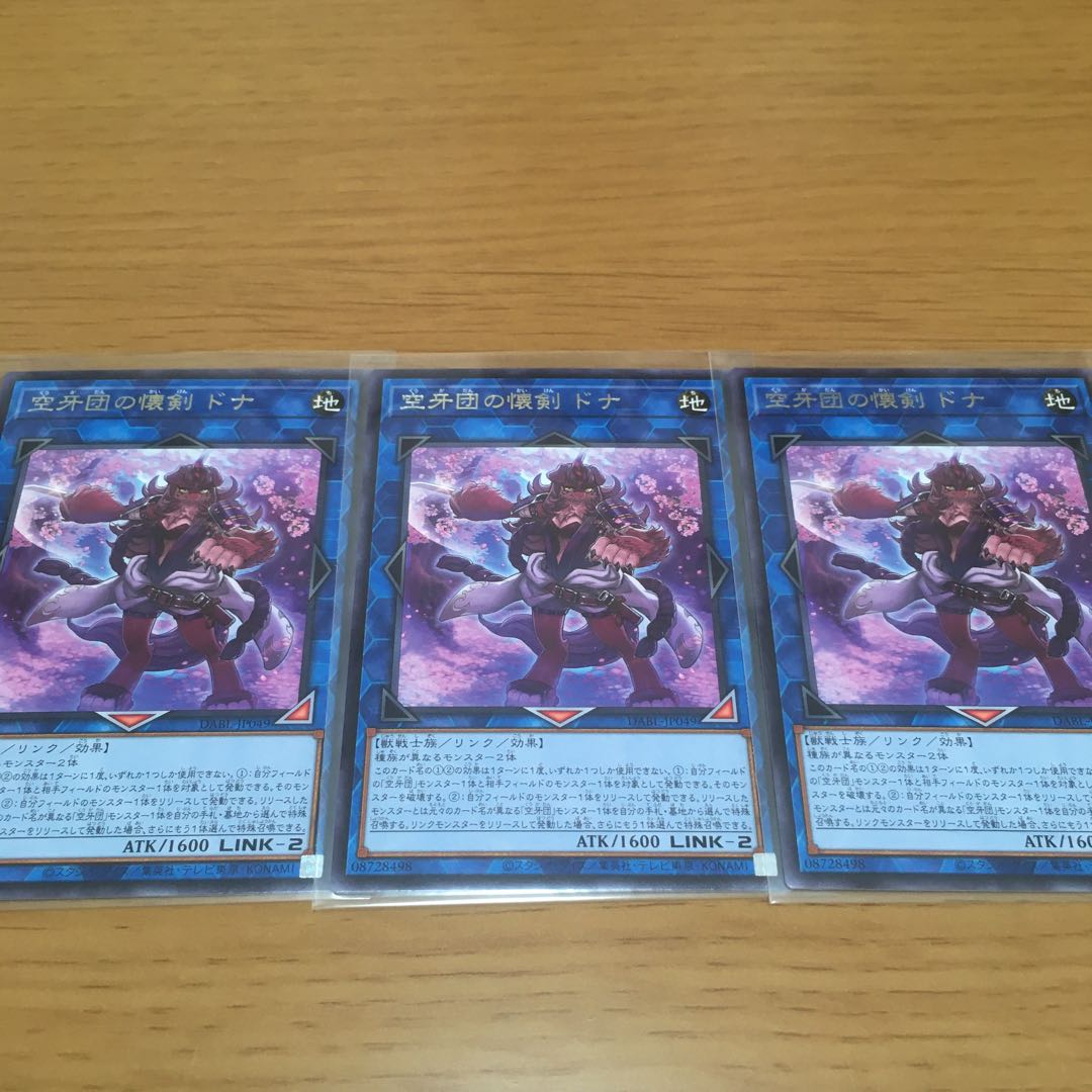 Soratogan's Cargo Rex Soratogan's Pocket Sword Donna Rookie Fur Hire Soratogan Deck Parts