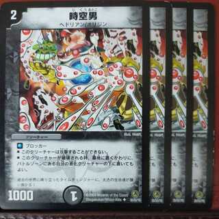 etd3782 set discount space-time man