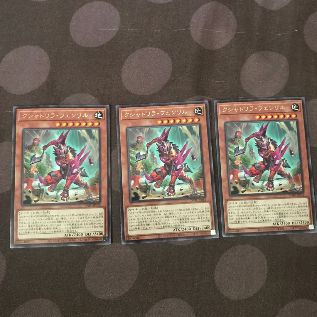 クシャトリラ・フェンリル