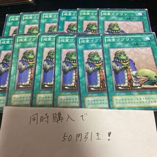 成金ゴブリン　16267