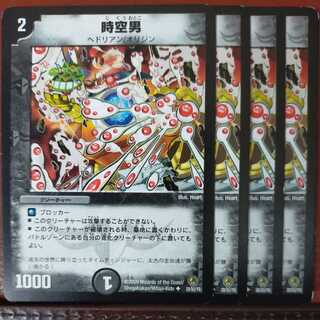 etd3784 set discount space-time man