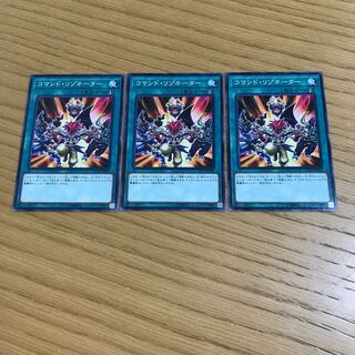 コマンド・リゾネーター ノーマル JP062 3枚セット