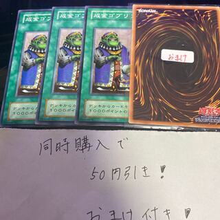 成金ゴブリン　16269