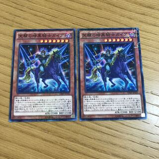 覚醒の暗黒騎士ガイア ミレニアム JP106 2枚セット