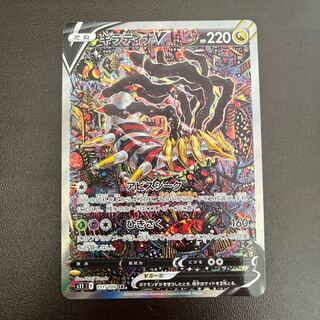 Lowest price during high GiratinaV SR SA